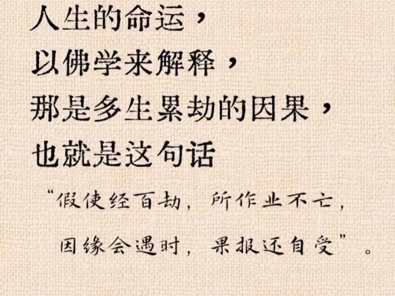佛说人际关系不好的因果 佛说人际关系不好的原因