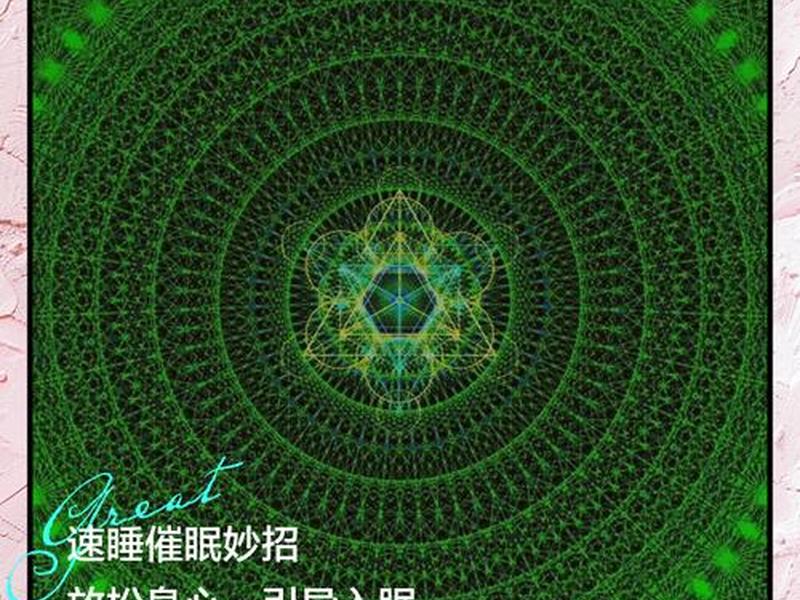 催眠放松引全套、催眠引放松身心 催眠放松引全套、催眠引放松身心