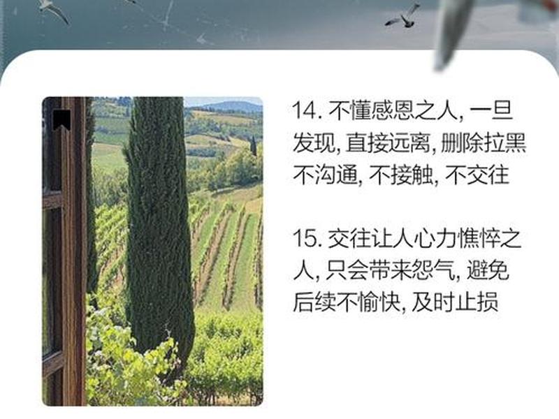 不和不懂感恩的人交往;不和不懂感恩的人交往会怎么样 不和不懂感恩的人交往;不和不懂感恩的人交往会怎么样