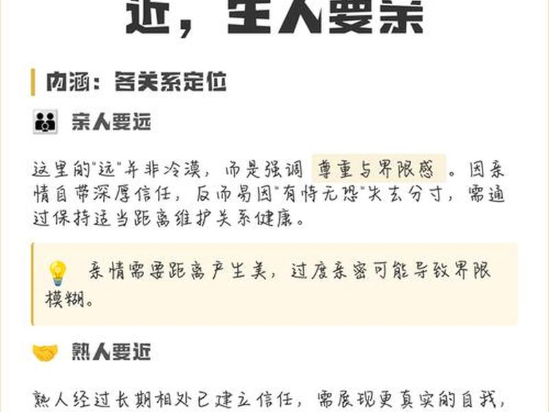 亲戚之间人际关系处理不好怎么办；亲戚之间人际关系处理不好怎么办呢