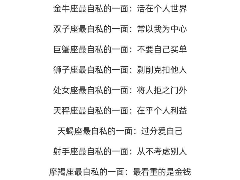 不重视人际关系星座;人际关系不好的星座 不重视人际关系星座;人际关系不好的星座
