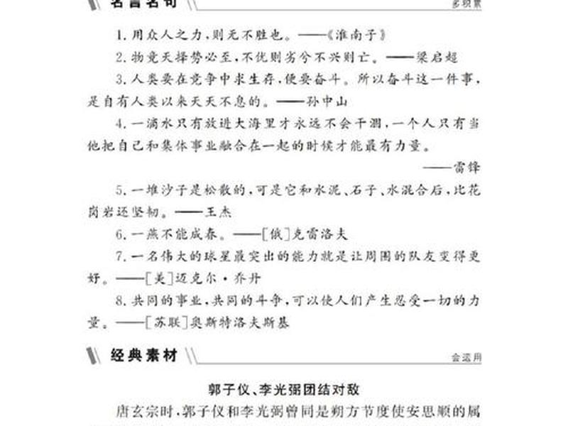 互利共生的经典例子有哪些(互利共生的经典例子有哪些三年级) 互利共生的经典例子有哪些(互利共生的经典例子有哪些三年级)