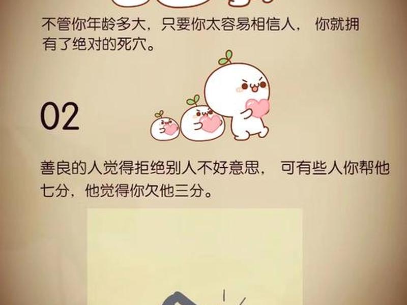 不懂人际关系不会圆滑;不懂人际关系不会圆滑的人 不懂人际关系不会圆滑;不懂人际关系不会圆滑的人