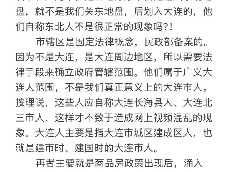 大连人官方网站,大连人官微 大连人官方网站,大连人官微