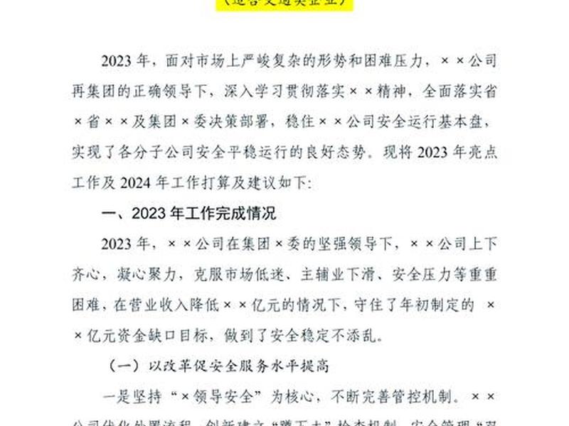 单位司机建议 单位司机个人总结及其意见建议 单位司机建议 单位司机个人总结及其意见建议