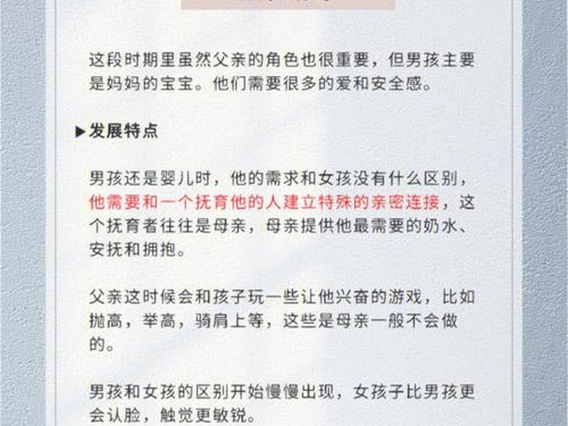 10岁男孩人际关系好的表现；10岁男孩人际关系好的表现是什么