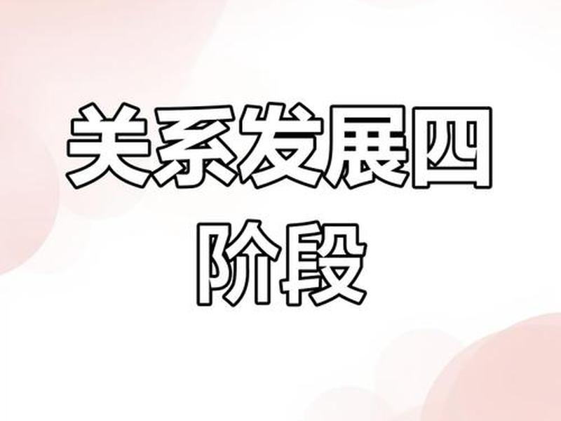 发明了人际关系理论 - 发明了人际关系理论的是谁 发明了人际关系理论 - 发明了人际关系理论的是谁