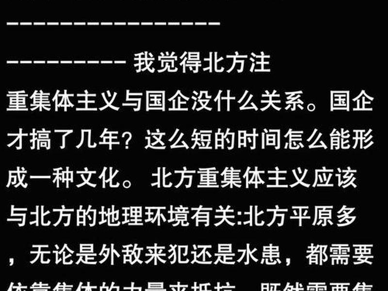 地域差异与人际关系、地域差异与人际关系论文 地域差异与人际关系、地域差异与人际关系论文