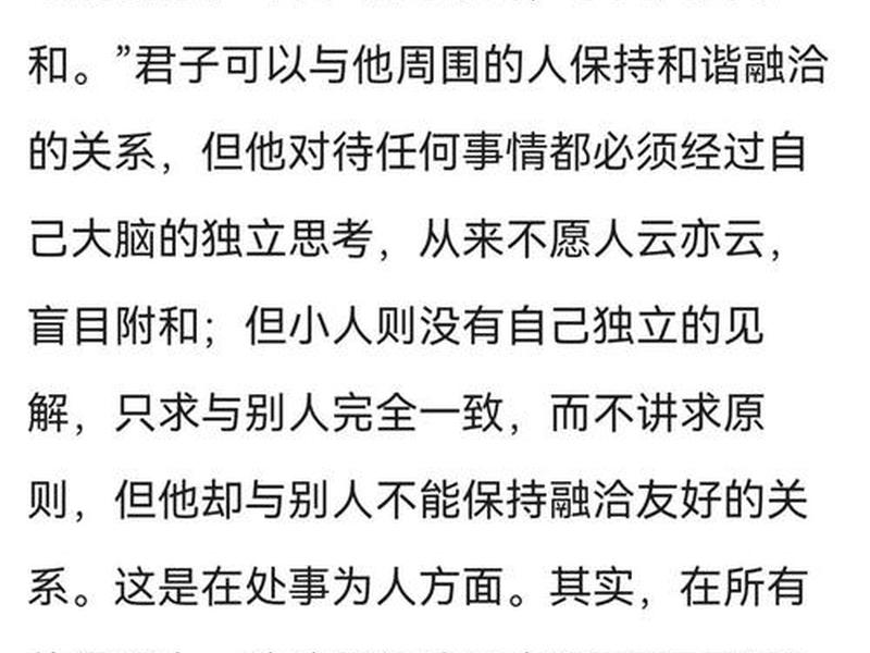 古人处理人际关系的典故,古人处理人际关系的典故有哪些 古人处理人际关系的典故,古人处理人际关系的典故有哪些