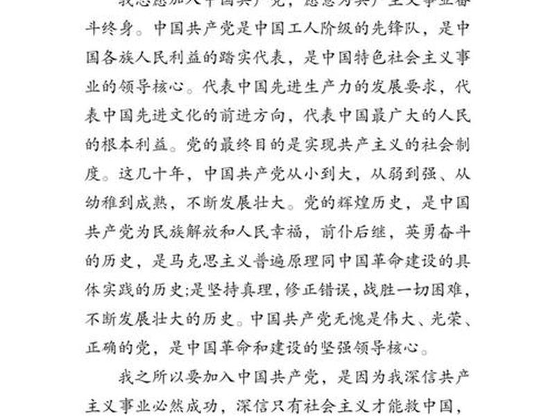 大学入党靠人际关系吗 - 大学入党靠人际关系吗知乎 大学入党靠人际关系吗 - 大学入党靠人际关系吗知乎