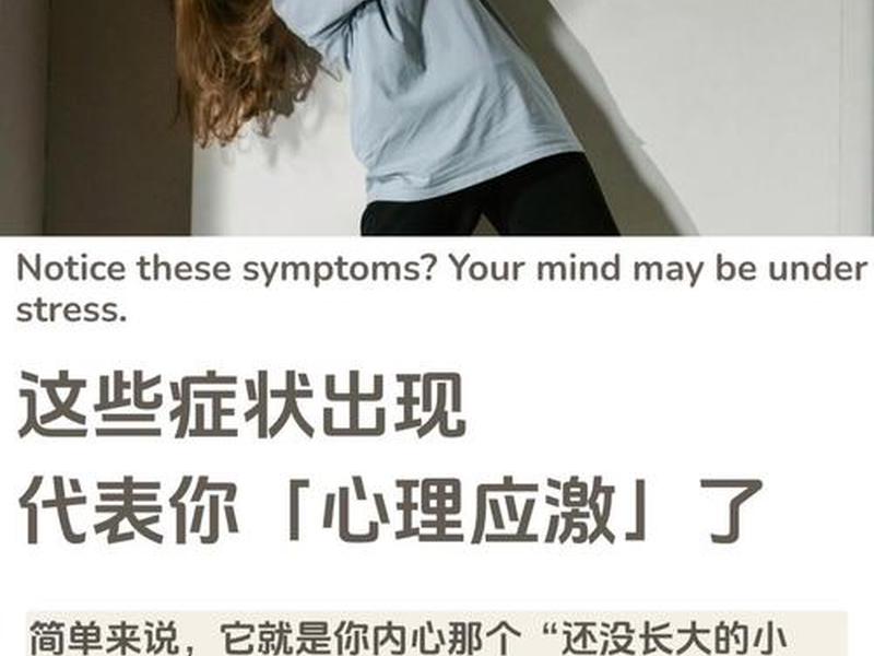 不同应激人群人格情况、不同应激人群人格情况的区别 不同应激人群人格情况、不同应激人群人格情况的区别