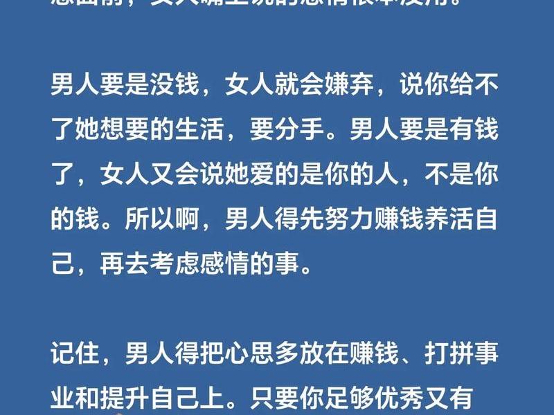 卡耐基女性先谋生再谋爱 女人先谋生再谋爱经典语录 卡耐基女性先谋生再谋爱 女人先谋生再谋爱经典语录