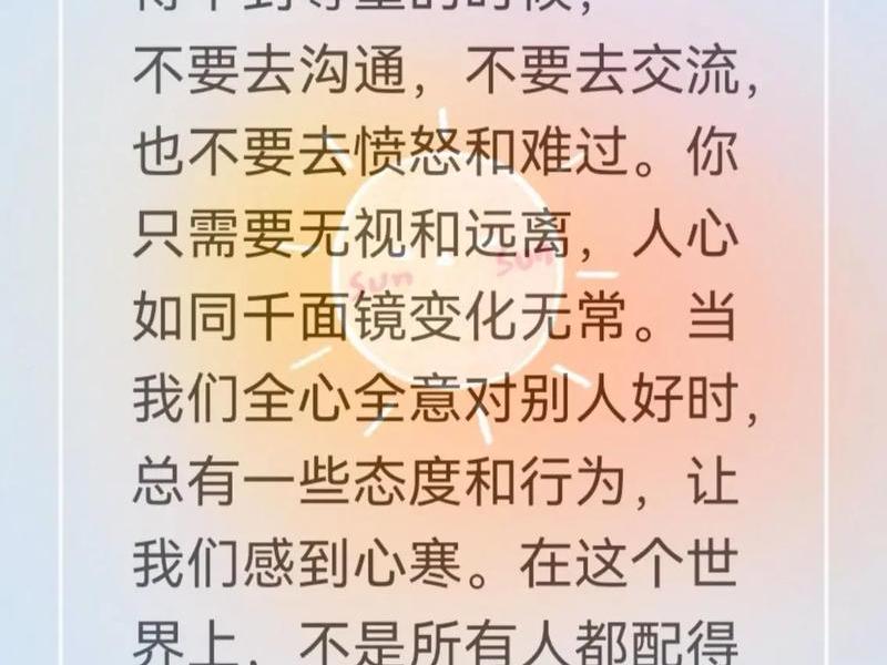 处理人际关系句子经典语录、处理人际关系句子经典语录图片
