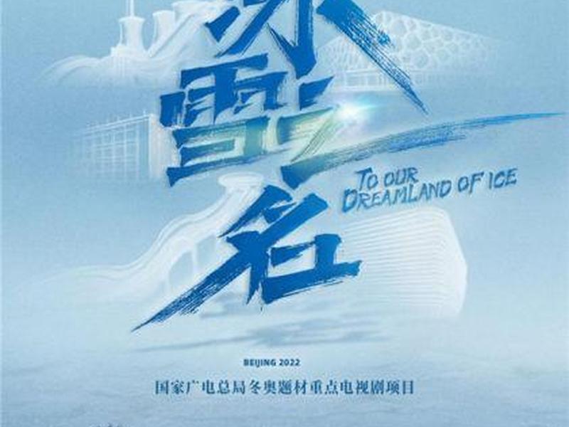 冰雪之名阵容、冰雪之名阵容搭配攻略 冰雪之名阵容、冰雪之名阵容搭配攻略