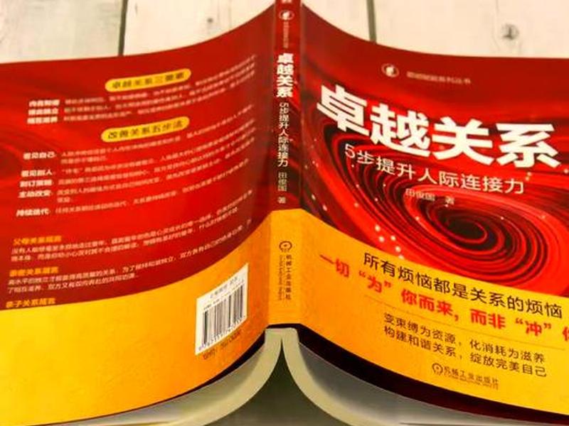 处理人际关系最好的地方是哪里（处理人际关系最好的地方是哪里呢）