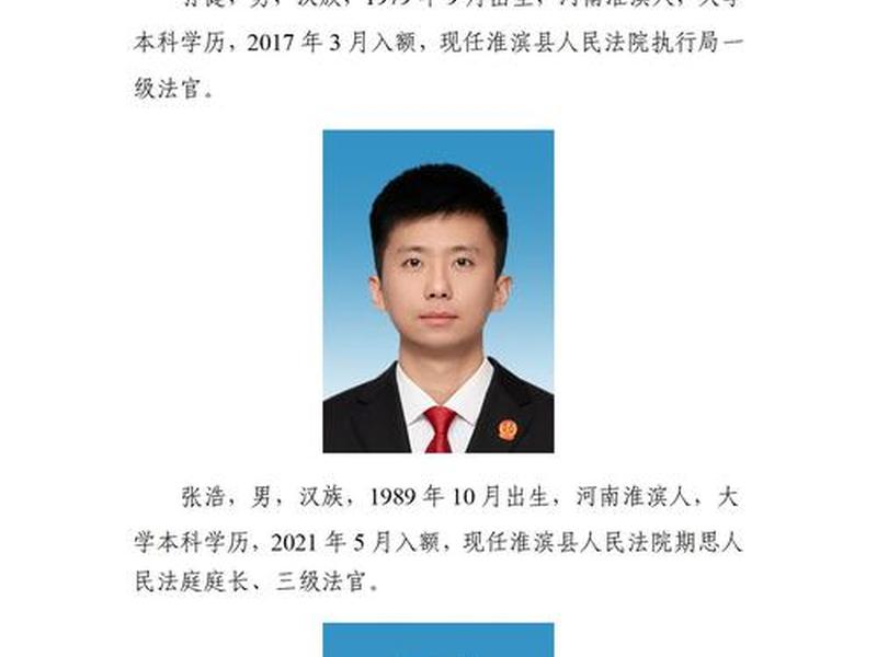 基层法官怎么升职 基层法官怎么升职的 基层法官怎么升职 基层法官怎么升职的