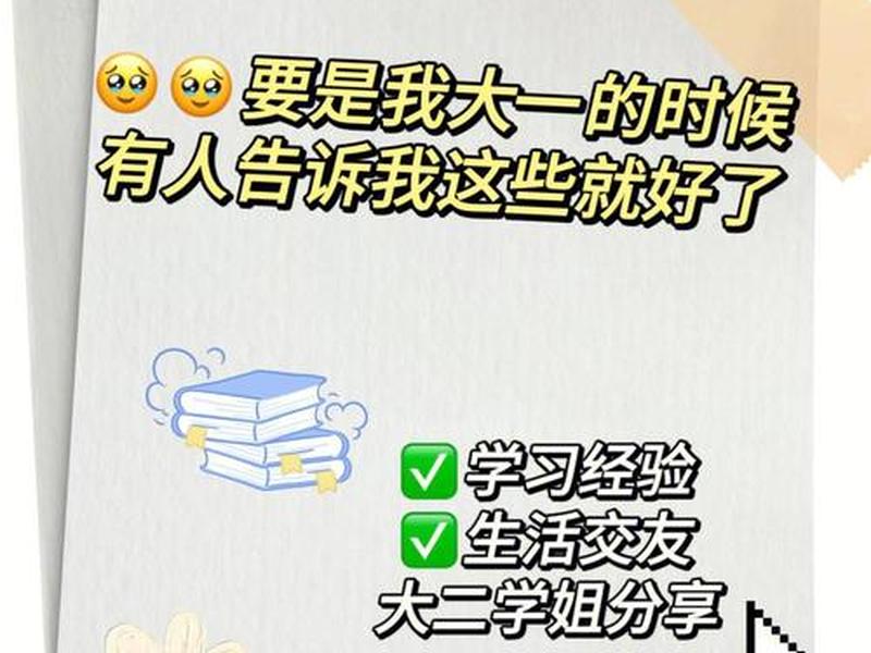 大学里的人际关系和学习,大学里面的人际关系 大学里的人际关系和学习,大学里面的人际关系