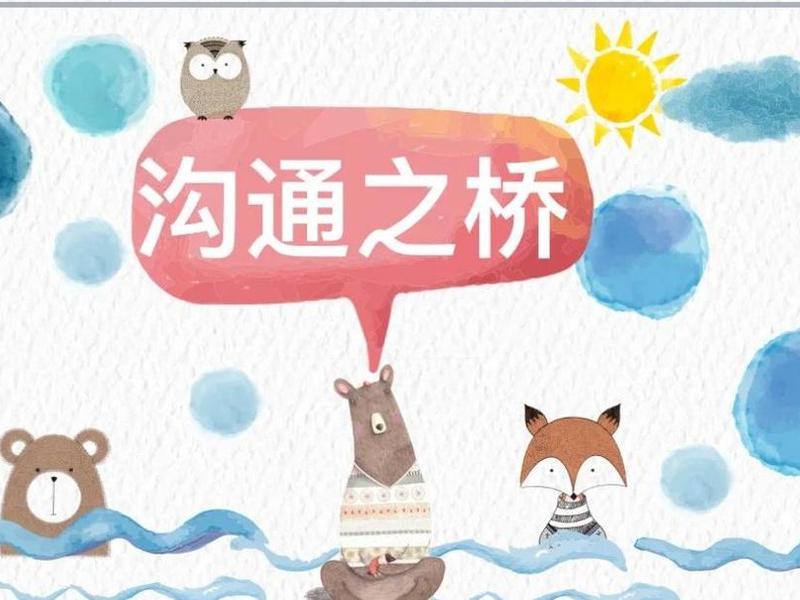 口语交流与沟通,口语交流与沟通课程ppt课件最新版本 口语交流与沟通,口语交流与沟通课程ppt课件最新版本