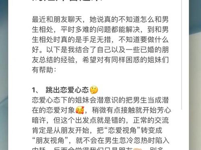 初中怎么交高质量朋友,初中怎么快速交朋友 初中怎么交高质量朋友,初中怎么快速交朋友