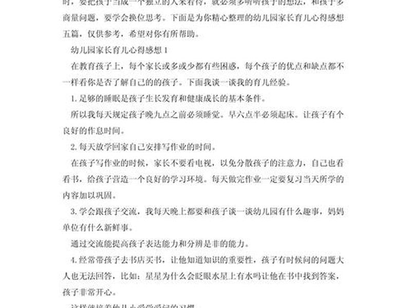 亲子教育处理人际关系案例,亲子教育处理人际关系案例心得体会 亲子教育处理人际关系案例,亲子教育处理人际关系案例心得体会