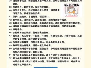 关系健康的内容；关系健康的内容是什么