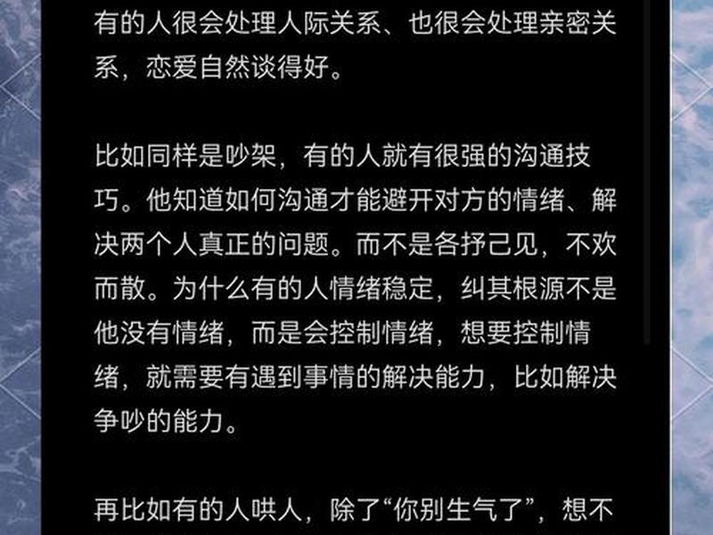 亲密关系怎么避免人际关系问题、亲密关系怎么避免人际关系问题呢