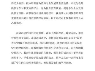 人际沟通和影响力培训心得（人际沟通和影响力培训心得怎么写）