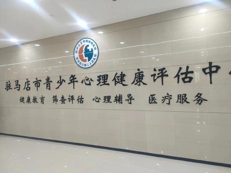 东城心理咨询中心排名;东城心理咨询中心排名第几 东城心理咨询中心排名;东城心理咨询中心排名第几