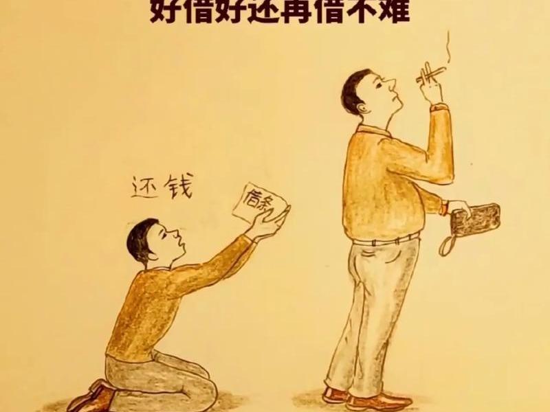 借钱看穿人品的句子,借钱看穿人品的句子简短 借钱看穿人品的句子,借钱看穿人品的句子简短
