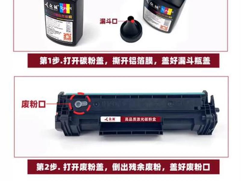 京纪人激光打印碳粉盒怎么加粉,京瓷激光打印机怎么加粉 京纪人激光打印碳粉盒怎么加粉,京瓷激光打印机怎么加粉
