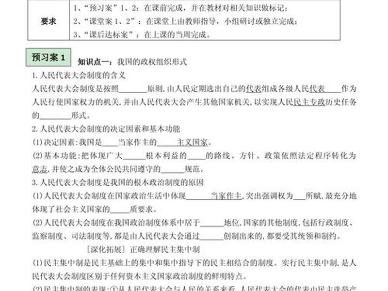 人大代表讲中国式关系,人大代表与人民的关系习题 人大代表讲中国式关系,人大代表与人民的关系习题