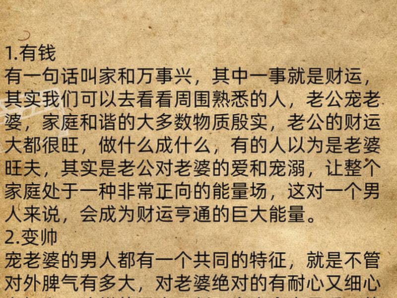 和老公在一起影响财运,感觉和老公在一起财运不合 和老公在一起影响财运,感觉和老公在一起财运不合
