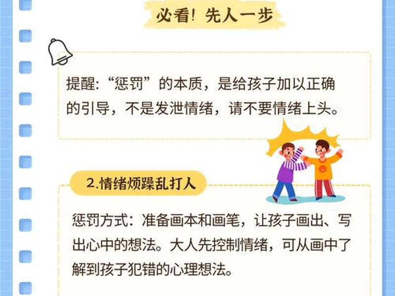 7岁孩子的人际关系怎么教育、7岁孩子的人际关系怎么教育好 7岁孩子的人际关系怎么教育、7岁孩子的人际关系怎么教育好