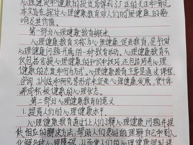 大学生人际关系心理论文1500字 - 大学生人际关系心理论文1500字范文 大学生人际关系心理论文1500字 - 大学生人际关系心理论文1500字范文