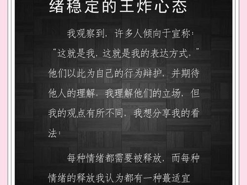 个人情绪与工作的关系(个人情绪与工作的关系怎么写) 个人情绪与工作的关系(个人情绪与工作的关系怎么写)
