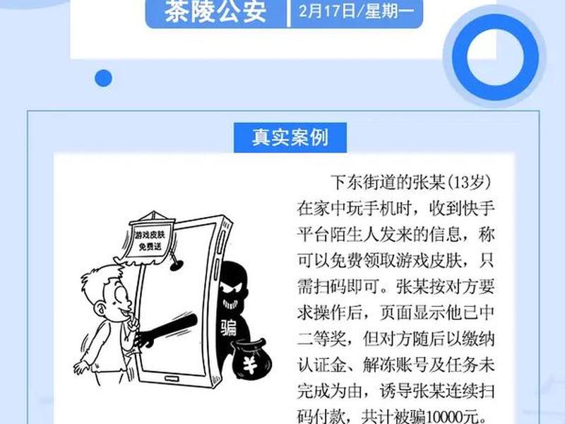 关于银行客户经理诈骗案例(关于银行客户经理诈骗案例分析) 关于银行客户经理诈骗案例(关于银行客户经理诈骗案例分析)