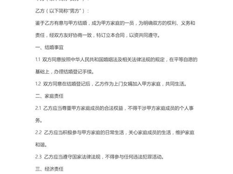 女婿关系怎么写；女婿与丈人关系怎么写