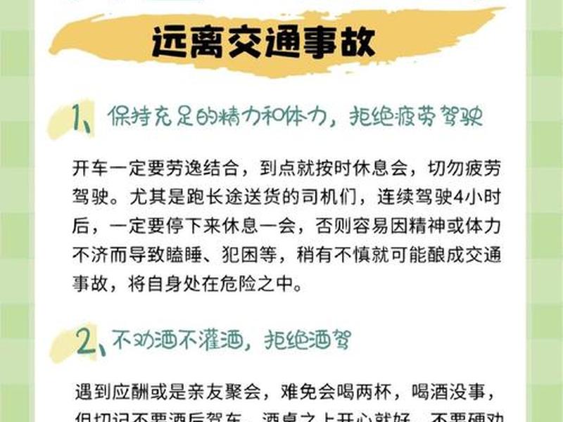 处理交通事故要注意什么事项 去队处理交通事故注意事项 处理交通事故要注意什么事项 去队处理交通事故注意事项