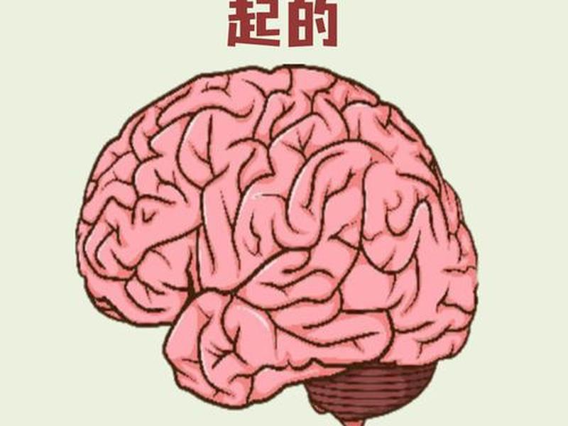 40岁以后感觉脑子越来越迟钝;40岁以后感觉脑子越来越迟钝怎么回事 40岁以后感觉脑子越来越迟钝;40岁以后感觉脑子越来越迟钝怎么回事