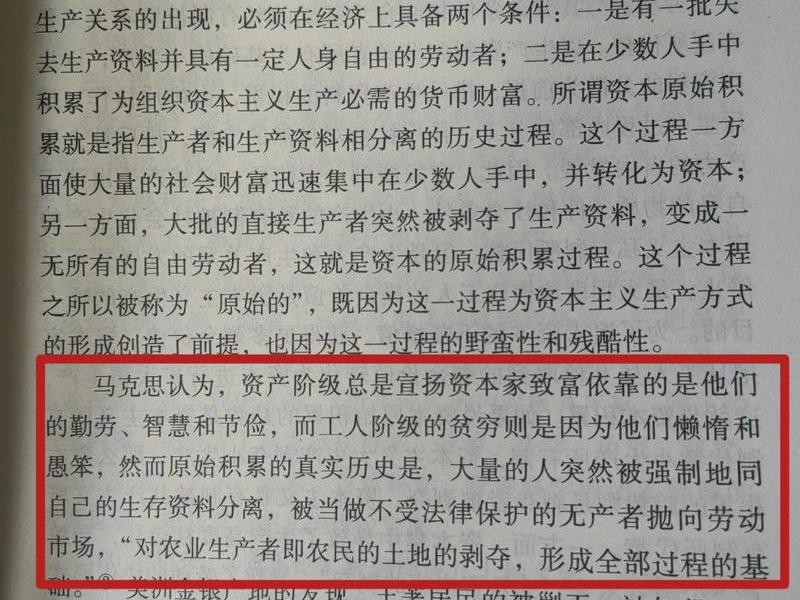 大学教授谈资本论,大学教授谈资本论视频 大学教授谈资本论,大学教授谈资本论视频