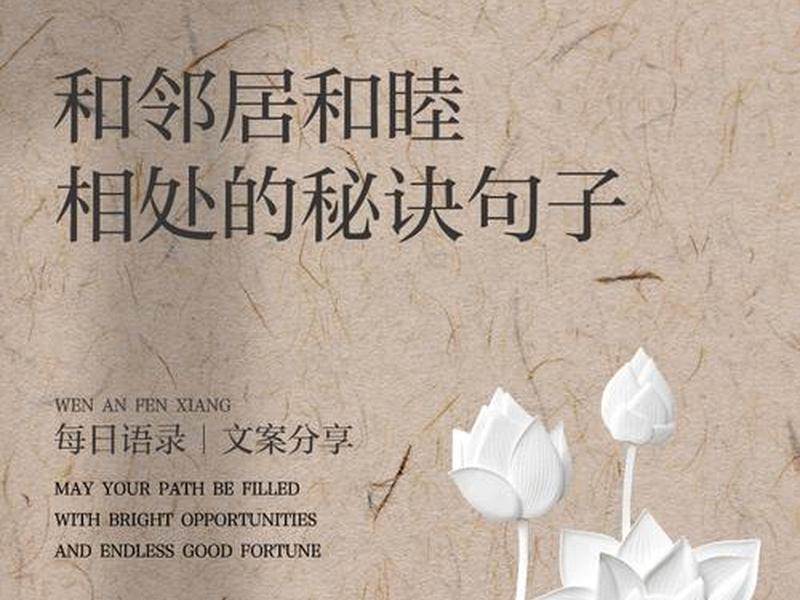 农村邻居之间的关系(农村邻居之间的关系有哪些) 农村邻居之间的关系(农村邻居之间的关系有哪些)