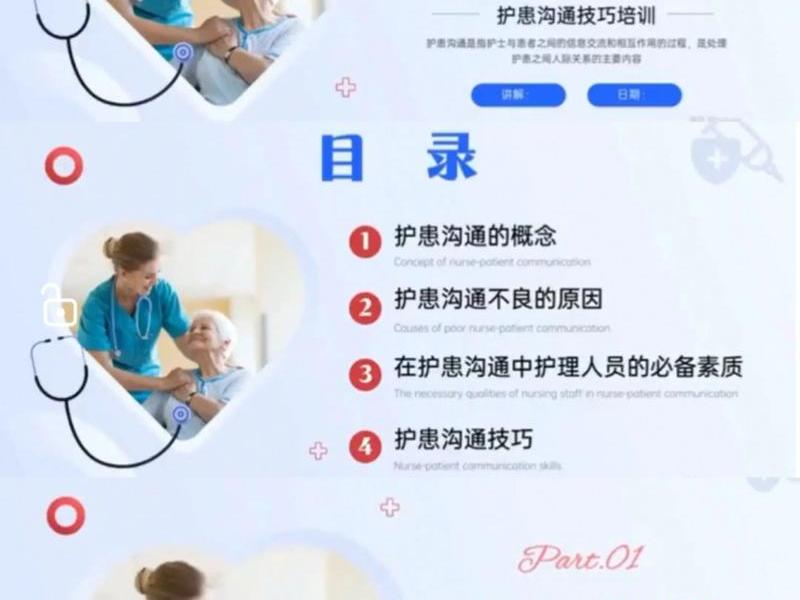 全科医患沟通的核心是什么(全科医生应该掌握哪些医患沟通的技巧) 全科医患沟通的核心是什么(全科医生应该掌握哪些医患沟通的技巧)