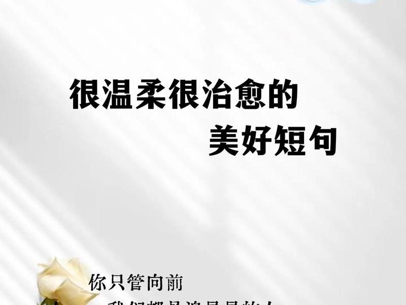 不再为人际关系而烦恼的文案 不再为人际关系而烦恼的文案短句 不再为人际关系而烦恼的文案 不再为人际关系而烦恼的文案短句