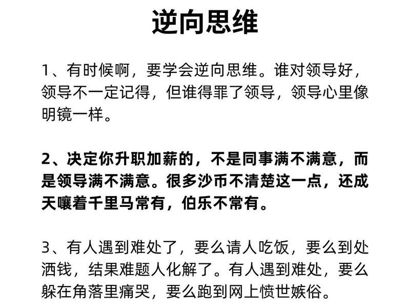 关于人际关系的网友评论,关于人际关系的网友评论文案 关于人际关系的网友评论,关于人际关系的网友评论文案