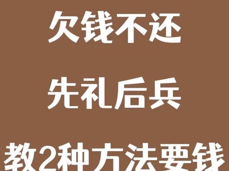 借钱还钱送礼方式、借钱还钱送礼方式怎么写 借钱还钱送礼方式、借钱还钱送礼方式怎么写