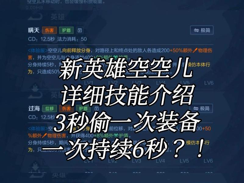 传送改动能传送英雄技能吗 传送改动能传送英雄技能吗怎么用 传送改动能传送英雄技能吗 传送改动能传送英雄技能吗怎么用