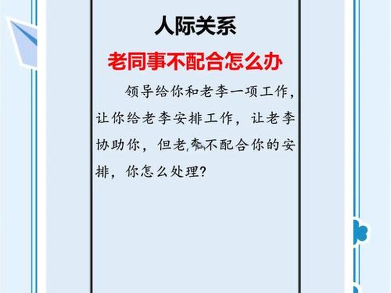 90后人际关系处理方式 - 90后人际关系处理方式是什么 90后人际关系处理方式 - 90后人际关系处理方式是什么