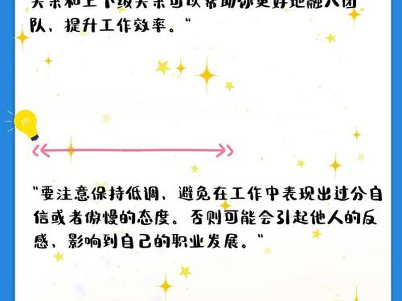 国企人际关系注意什么,国企人际关系注意什么事项 国企人际关系注意什么,国企人际关系注意什么事项