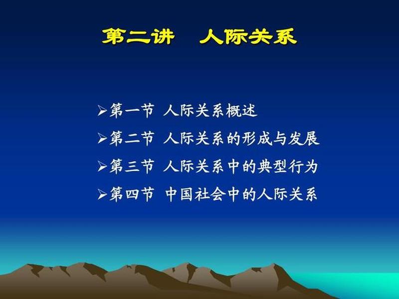 大学干部人际关系研究论文 大学干部人际关系研究论文怎么写