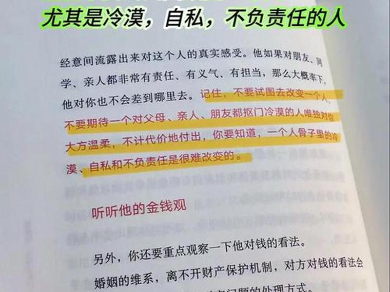 别让别人的气氛毁了你的恋爱观 - 别让他人的喧嚣遮蔽了你内心的声音 别让别人的气氛毁了你的恋爱观 - 别让他人的喧嚣遮蔽了你内心的声音